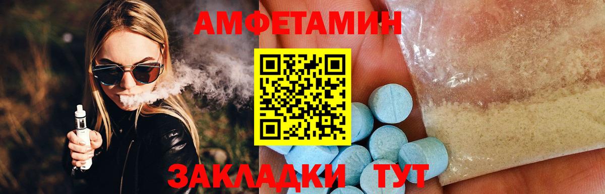 площадка официальный сайт  Амфетамин 98%  Вход с VPN  Белая Калитва  Amphetamine 