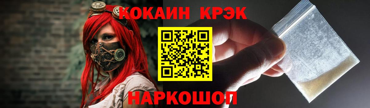 COCAIN FishScale  Вход с VPN  КОКАИН  Белая Калитва  Кокаин VHQ 
