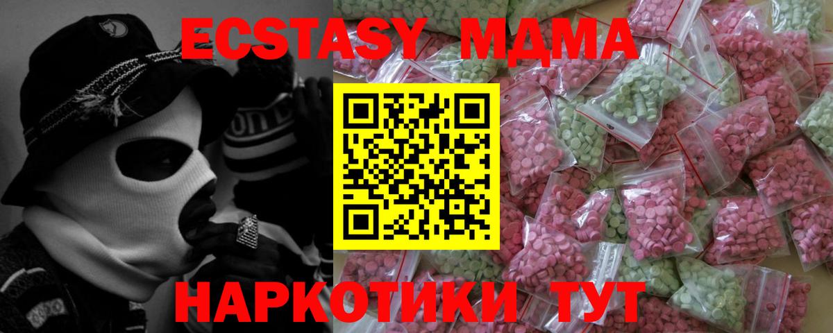 Белая Калитва  Ecstasy таблы  Вход с VPN 