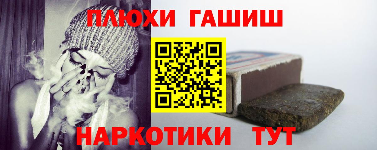 ГАШИШ Cannabis Белая Калитва