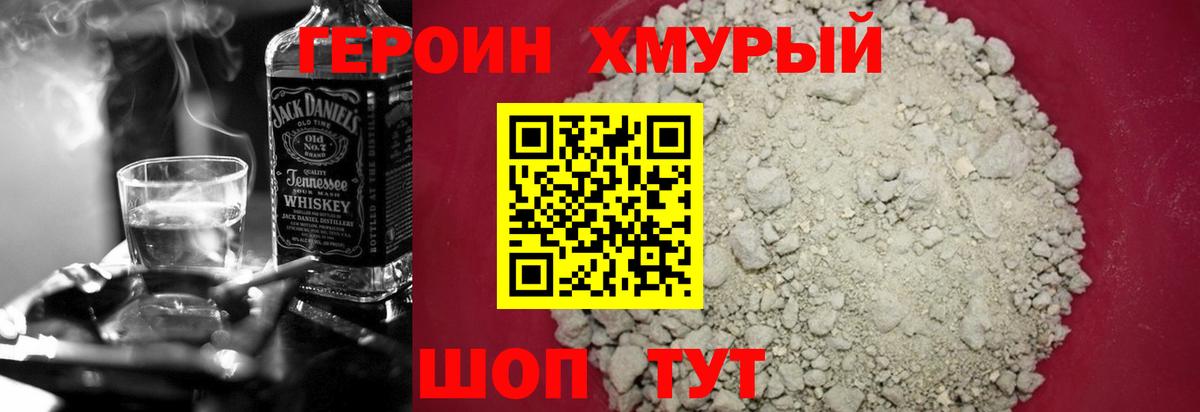 Героин  Вход с VPN  Белая Калитва  ГЕРОИН гречка 