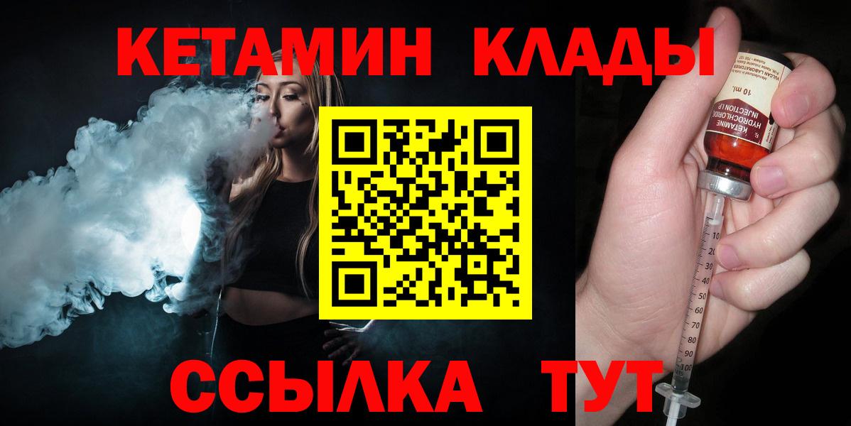 Белая Калитва  Кетамин ketamine  Вход с VPN  дарк нет Telegram  Кетамин VHQ 
