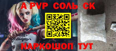соль курить ск Апрелевка