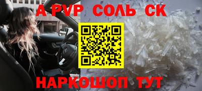 соль курить ск Апрелевка