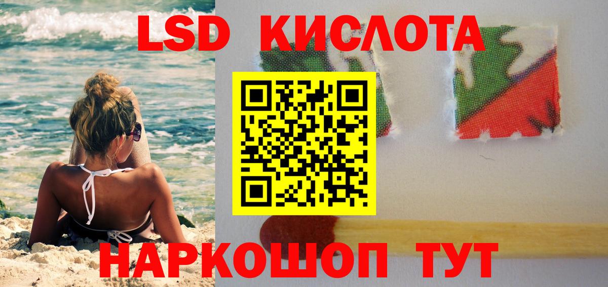 ЛСД экстази кислота  Вход с VPN  Белая Калитва  Лсд 25 экстази кислота 