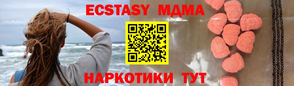 Белая Калитва  MDMA кристаллы  МДМА молли  Вход с VPN 