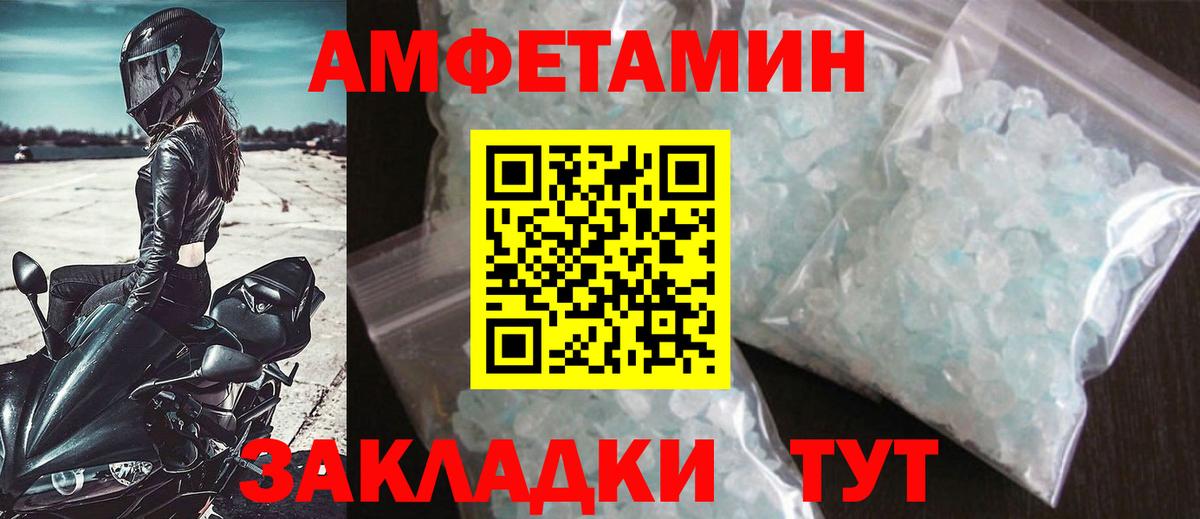 Первитин витя  Вход с VPN  МЕТАМФЕТАМИН  Белая Калитва 