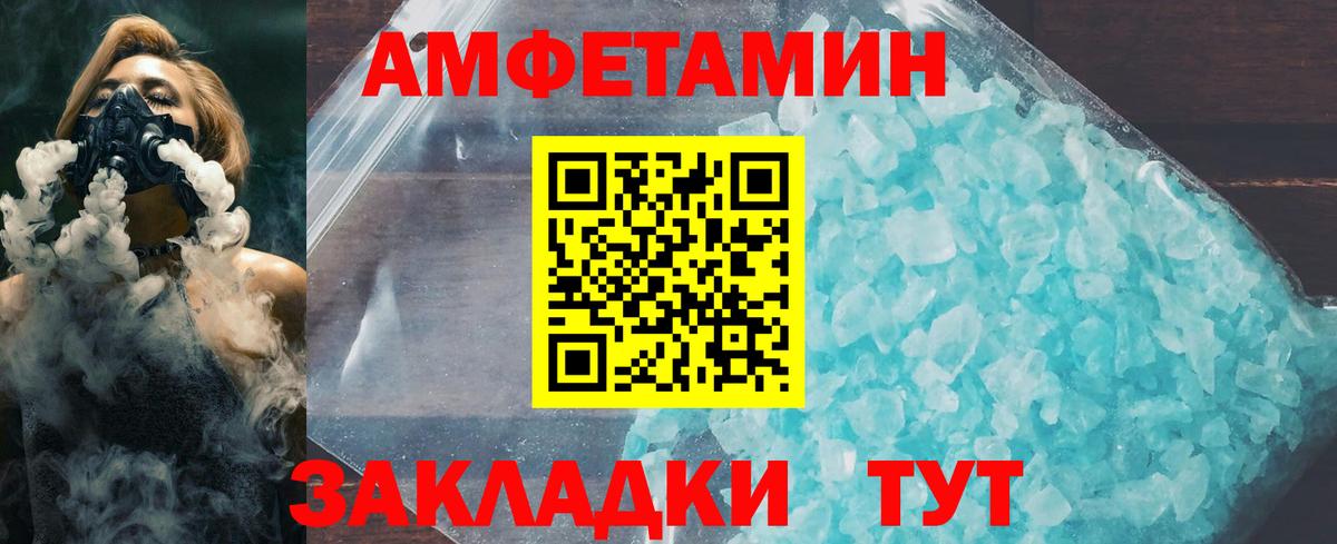 МЕТАМФЕТАМИН витя Белая Калитва