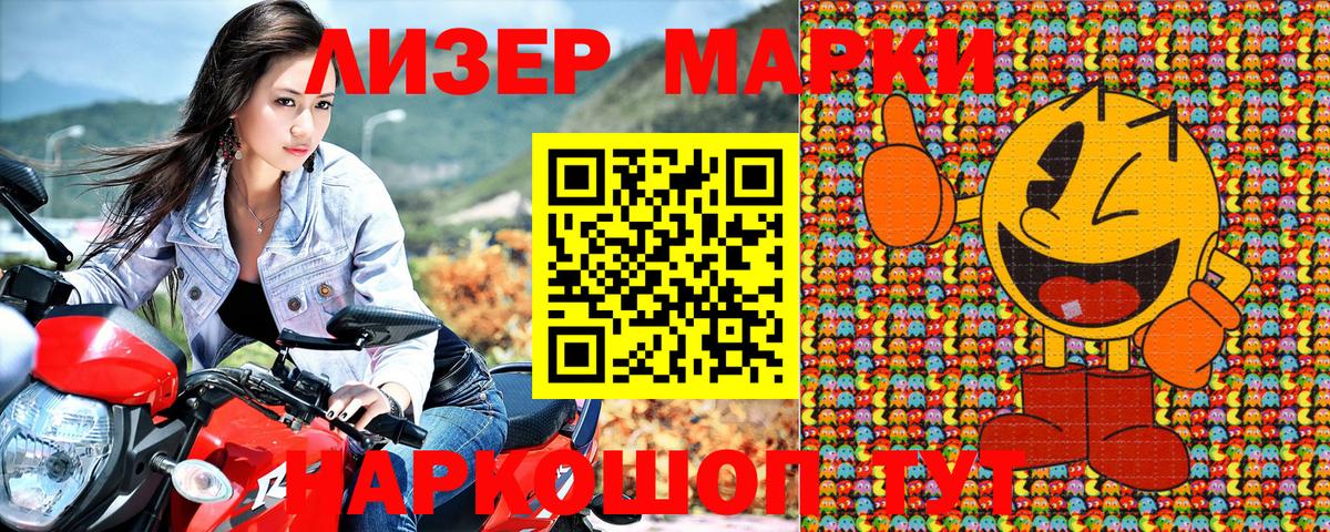 Марки 25I-NBOMe 1,5мг  Вход с VPN  Белая Калитва 