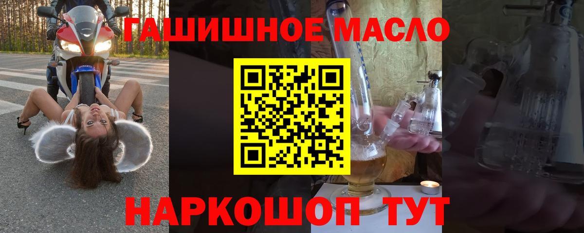 ТГК жижа Белая Калитва