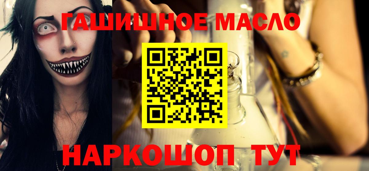 Дистиллят ТГК THC oil  ТГК гашишное масло  Белая Калитва  Вход с VPN 